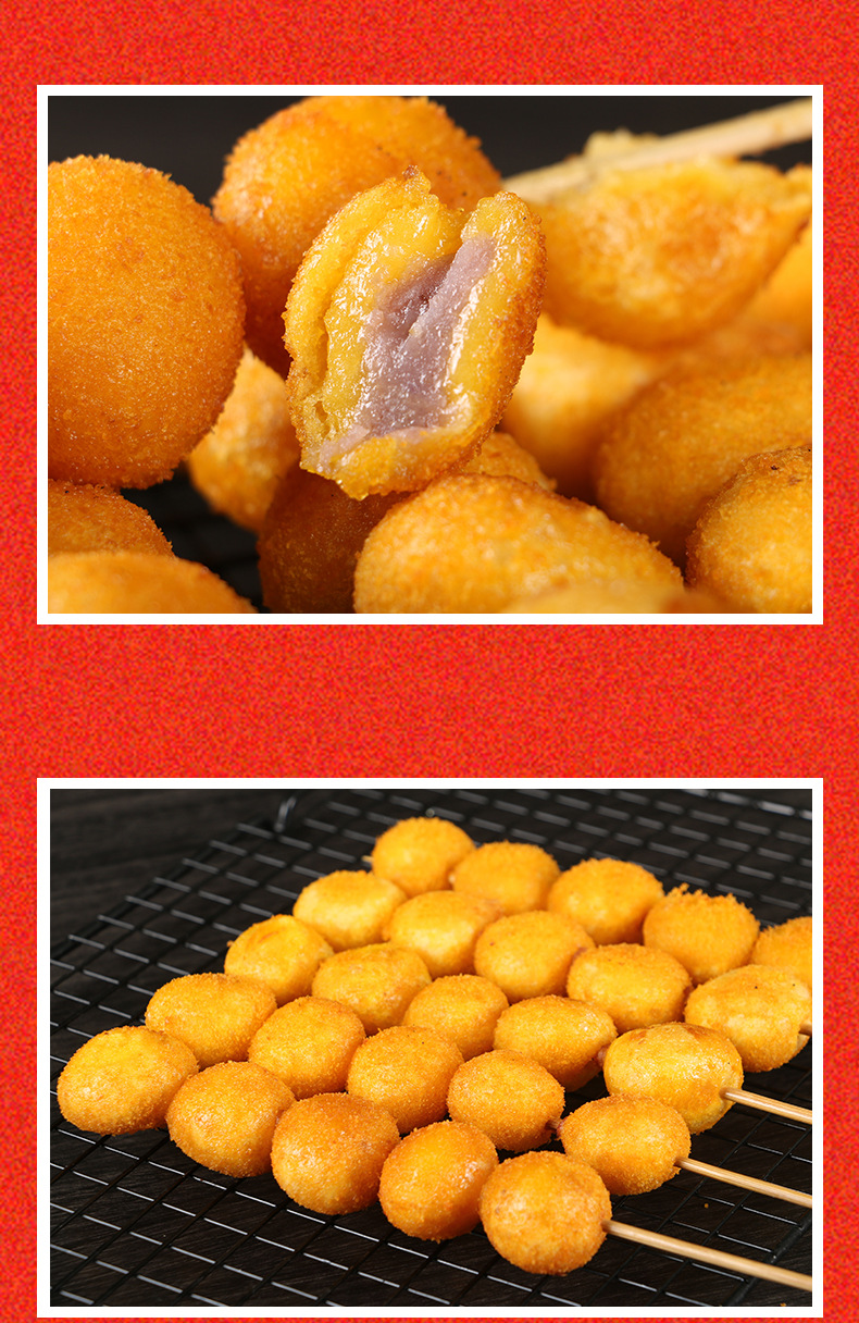 香芋地瓜丸串900g15串酒店餐厅油炸摆摊小吃店甜点商用半成品点心