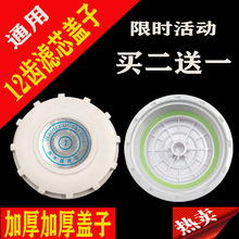 适用速腾夏新家用净水器直饮通用12齿滤芯盖子净水机配件滤瓶盖子