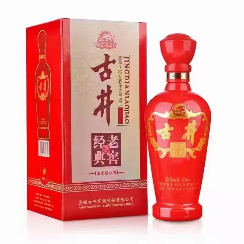贡酒经典浓香型古井红老窖粮食酒-阿里巴巴