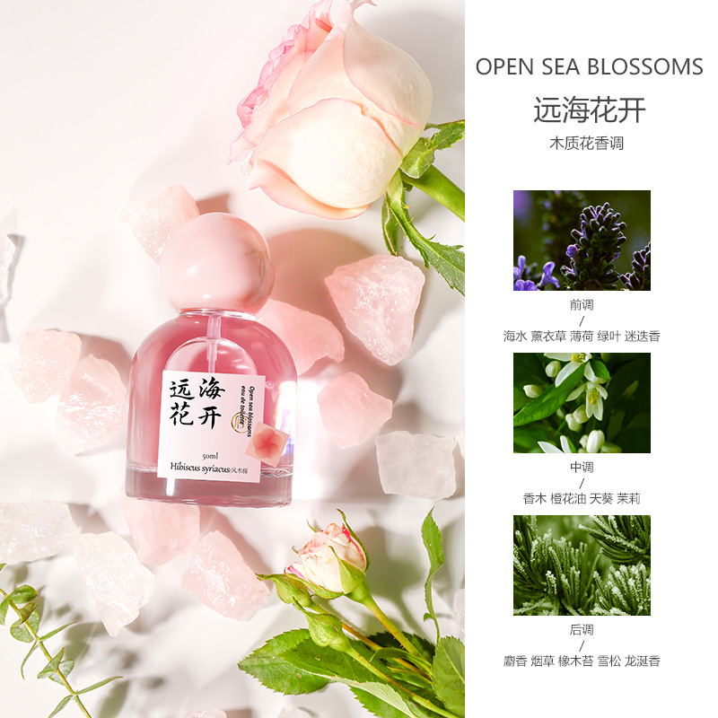 Best-Seller on Douyin Wind Hisbiscus Far Sea Flowers Open Orange Perfume Ladies Long-Lasting Light Perfume Wooden Floral Tone Niche Wholesale