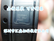 原装 CC2591RGVR CC2591 QFN-16 射频范围扩展器 2.4GHz无线收发