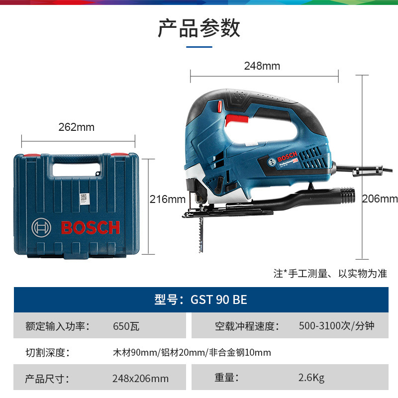 博世新品电动曲线锯gst90be手持式电锯博士多功能金属切割拉花锯