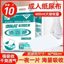 洒露把成人护理垫60*90老年加厚可水洗床垫老人纸尿垫热卖10片装