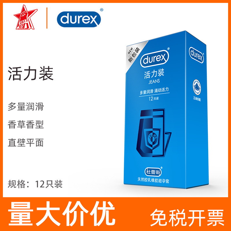 正品杜蕾斯活力12只装超薄成人情趣用品批发大油量安全套一件代发-阿
