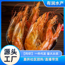 烤虾食用海鲜干货小号干虾休闲零食250克袋装烤对虾干源头厂家