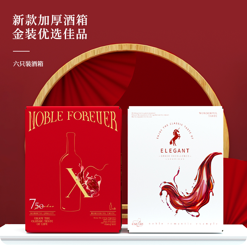 xyf六支装红酒纸箱包装盒葡萄酒箱通用 6支装存酒箱包装五层箱子