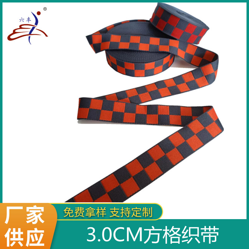 厂家生产批发微弹柔软灰红3cm条纹方格织带 格子织带 棋盘格 织带
