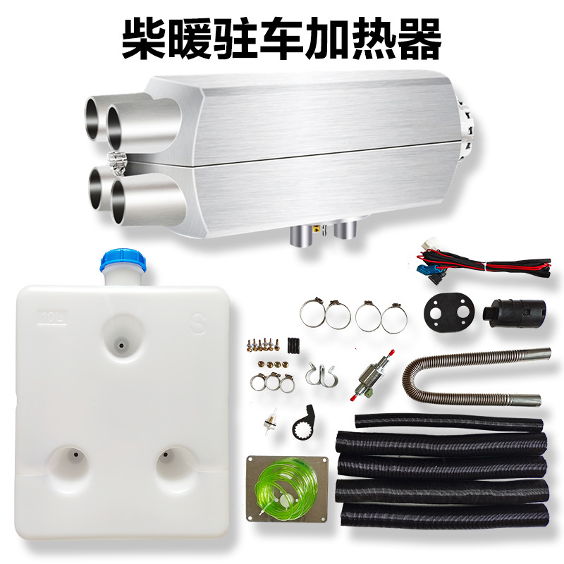 柴暖驻车加热器24v汽车柴油暖风机车载12v电动车货车燃油取暖器