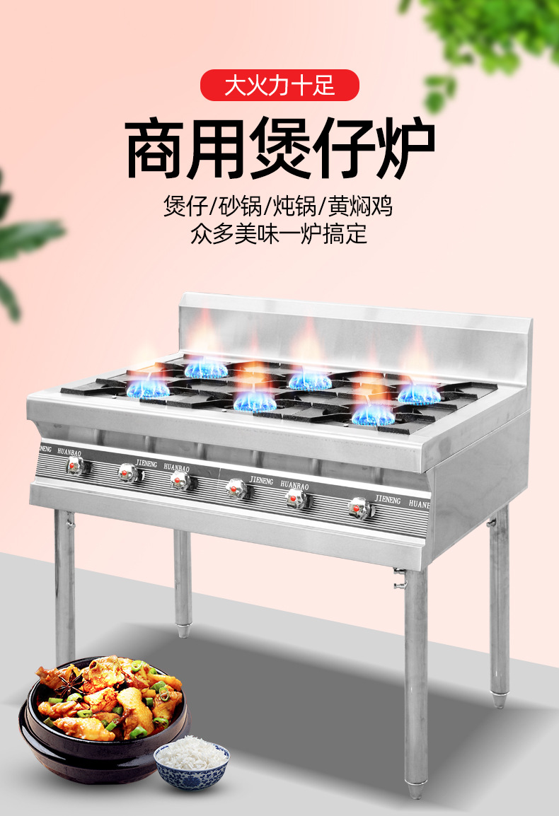 供应四头煲仔炉 商用六八眼煲仔炉 韩式商用煲仔饭燃气灶炉灶批发