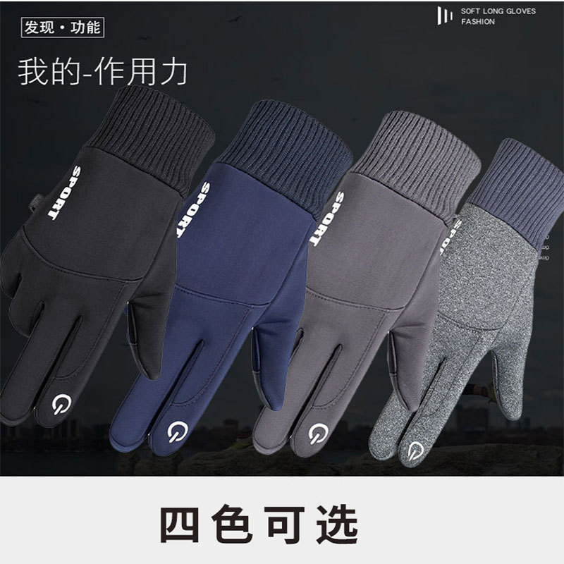 Men's Riding Gloves Touch Screen Winter Fleece-lined Student Non-Slip Mountaineering Men's and Women's Motorcycle Winter Warm Gloves