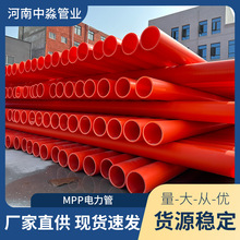 加工定制mpp电力保护管电线电缆护套管非开挖拖拉顶管MPP线管