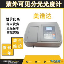 上海美谱达分光光度计UV-1800实验室紫外可见分光光度计