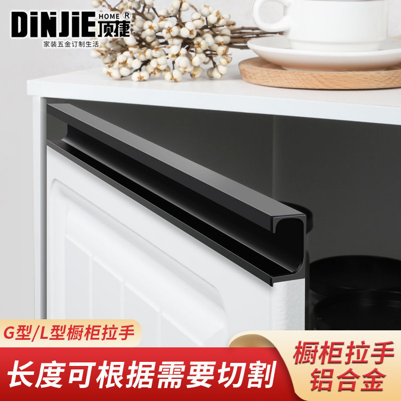 嵌入式拉手现代简约厨房橱柜门g型l型抽屉开槽暗藏式隐形把手