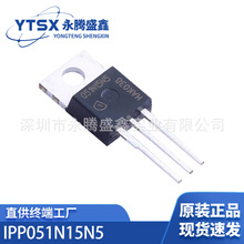 IPP051N15N5 直插TO-220 MOS场效应管120A 150V 电子元器件