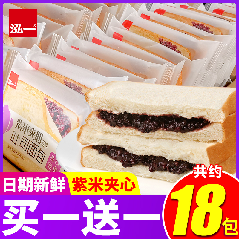 立减成交评价包装规格紫米夹心面包500g 送500g【发1kg/箱约18袋】
