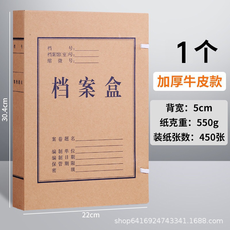 M & G Kraft Paper File Box Cowhide File Box Thickened Accounting Voucher Documentary Box A4 Acid-Free Paper File Box
