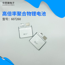 高倍率锂电池607260-2150mAh,3.7V,放电倍率60C-120C