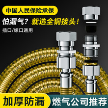 燃气管不锈钢波纹煤气天然气热水器管道专用软管子防爆燃气连接管