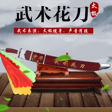 武术刀软刀响刀花刀太极刀剑成人儿童表演刀健身竞技比赛未开刃