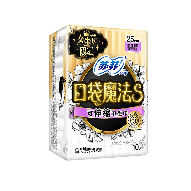 苏菲卫生巾口袋魔法s250棉柔极薄日用迷你巾10片正品批发 36包/箱