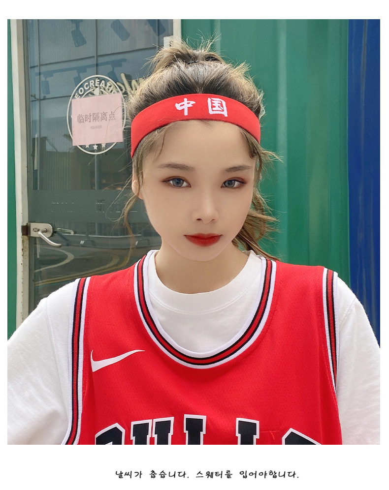 红色中国风运动发带学生加油励志中国必胜头带国庆表演头带批发