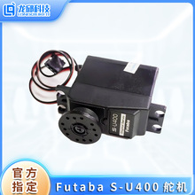 Futaba S-U400舵机代替S3010舵机A车C车模舵机车竞赛龙邱科技