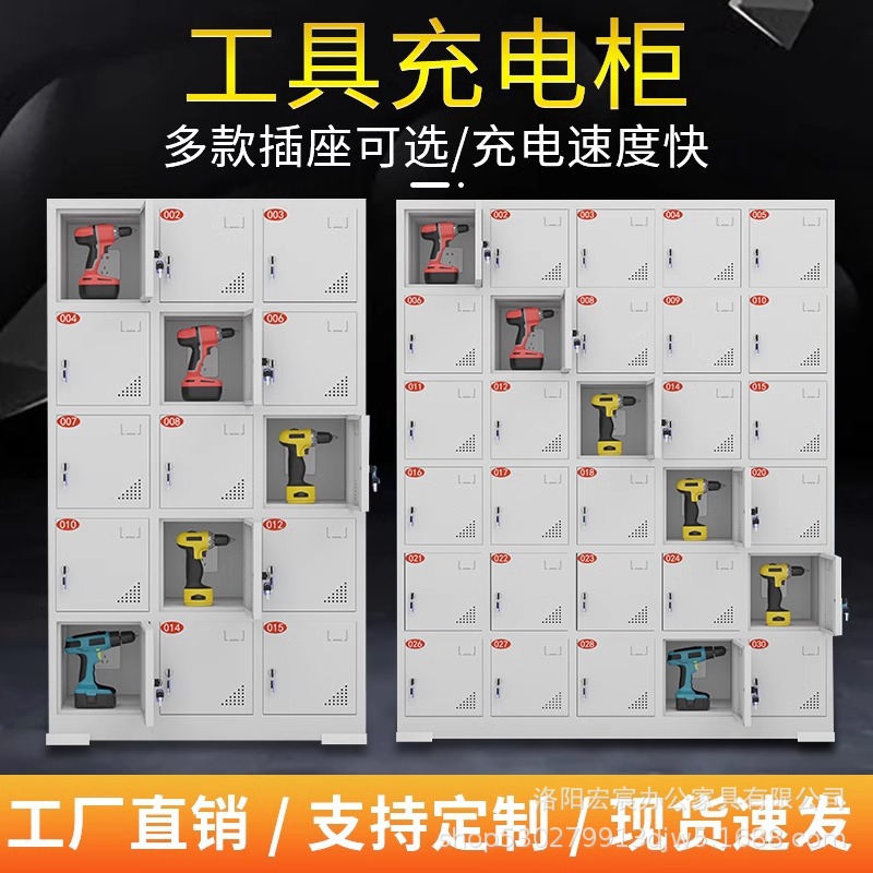 工具充电柜工地对讲机存放柜锂电池寄存柜密码锁集中30门充电箱子