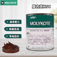 MOLYKOTE摩力克HSC Plus Paste导电性油脂 高温型螺纹油膏 1KG/罐