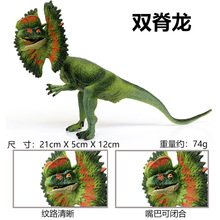 儿童玩具仿真恐龙模型霸王龙玩家 脊背龙双脊龙实心塑胶模型手办