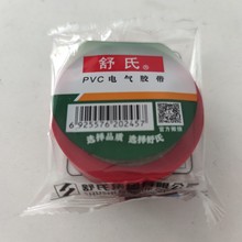 舒氏PVC电气绝缘胶带 6317独立包装 红黄蓝绿黑白色电工胶带