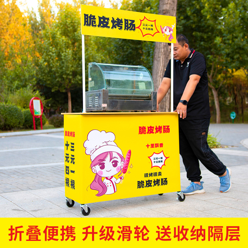 批发冰粉摆摊小推车 夜市移动烤肠小吃车 可折叠促销桌铁质试吃台