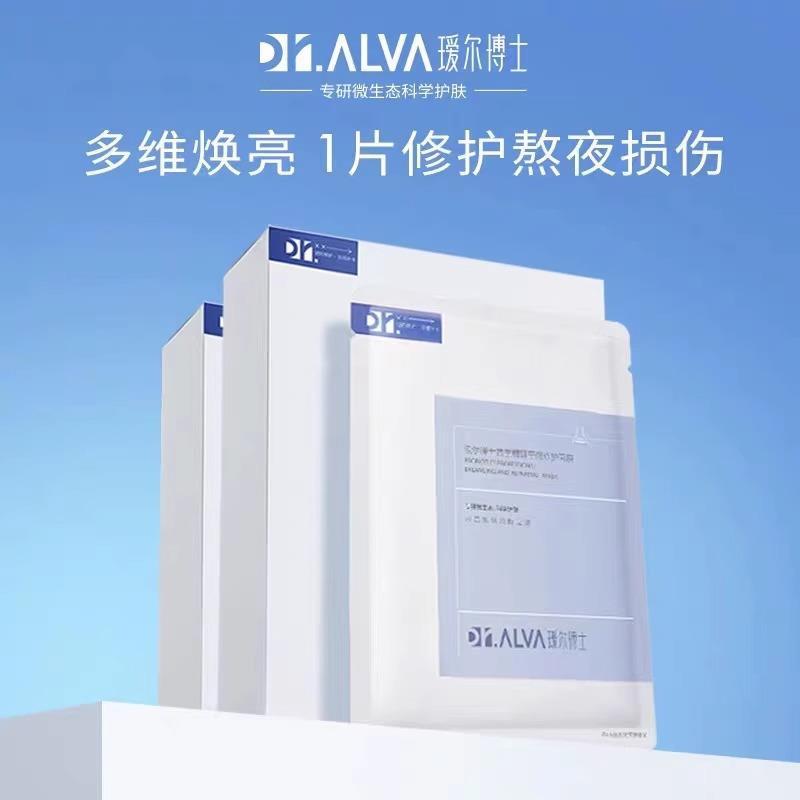 Dr.Alva Dr. ESONG Facial Mask Female Moisturizing Repair Brightening Moisturizing Skin Gentle Care Flagship Store