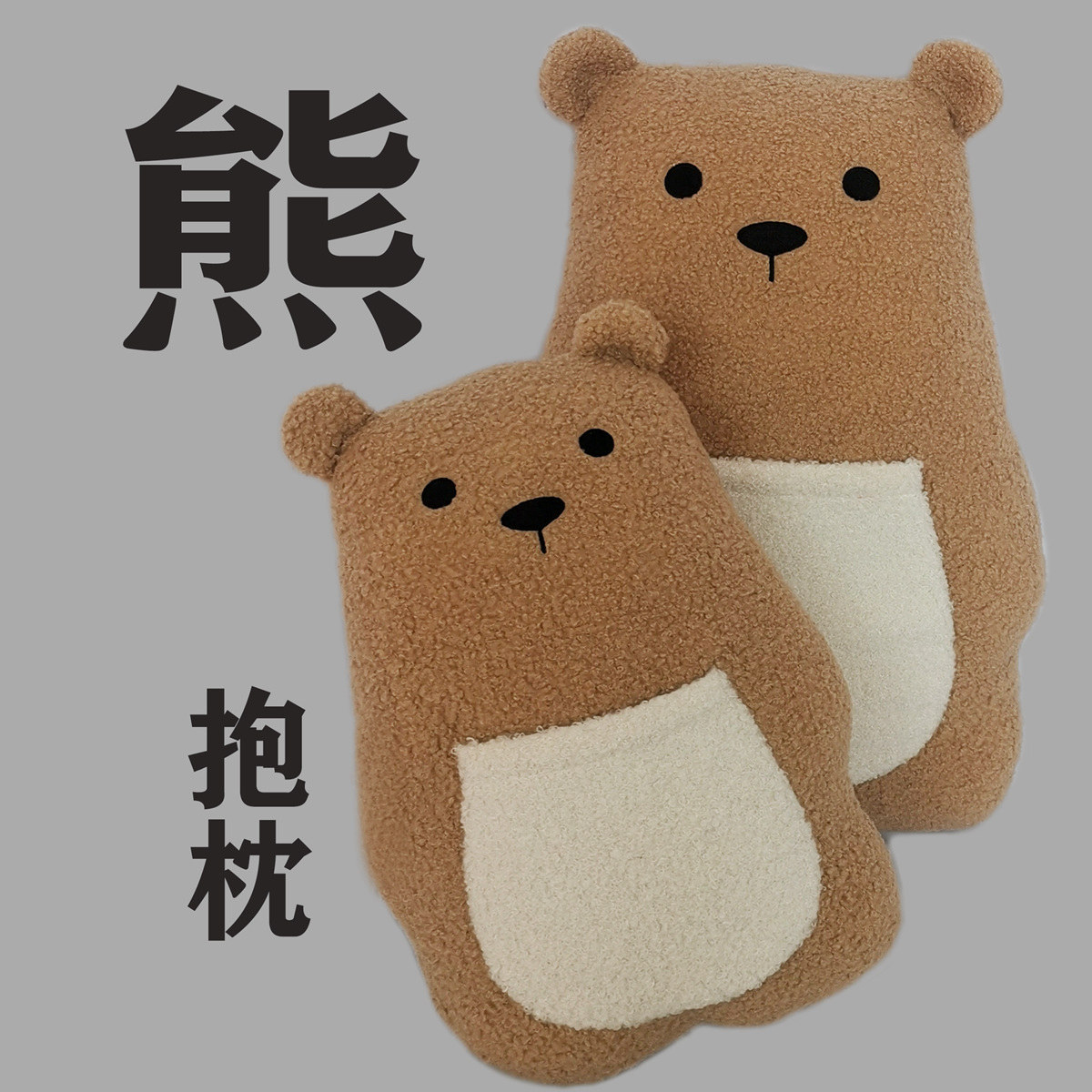 卡通呆萌小熊抱枕毛绒玩具遥控器收纳玩偶客厅沙发靠枕靠垫布娃娃