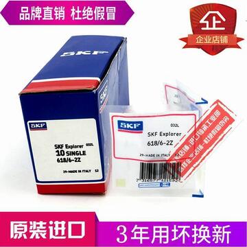进口skf轴承 619/3 693 694 695 696 697 698 699-rs/zz 高速