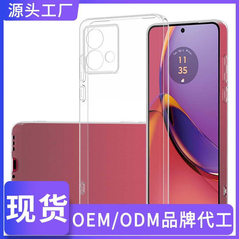 不发黄 适用motog84透明手机壳超薄防摔 e22 镜头