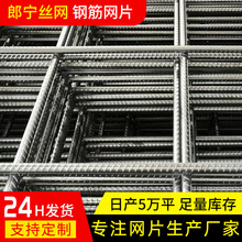 CRB550桥梁钢筋网片D10建筑钢筋网片加粗工地网片浇筑钢丝网定做