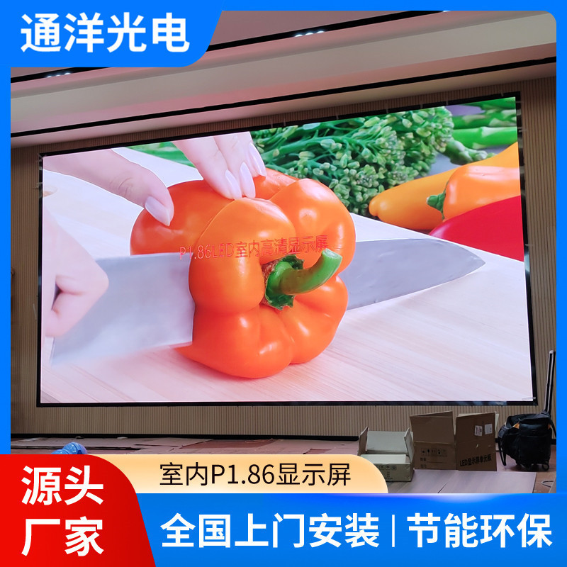 高清全彩led显示屏p2-p3电子会议室舞台屏酒店大屏商场广告屏厂家
