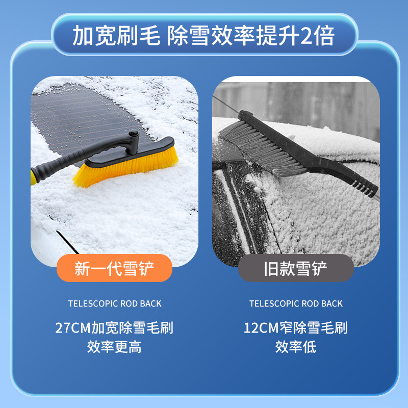 汽车除雪铲车用铲雪神器多功能除冰铲刮雪器扫雪刷子工具冬季用品