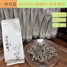 2023年白毫银针100g泡袋装高山好茶口粮茶厂家直销政和白茶白牡丹