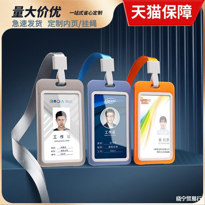 工牌工作牌员工胸牌挂工号牌胸卡挂牌工作证姓-阿里巴巴