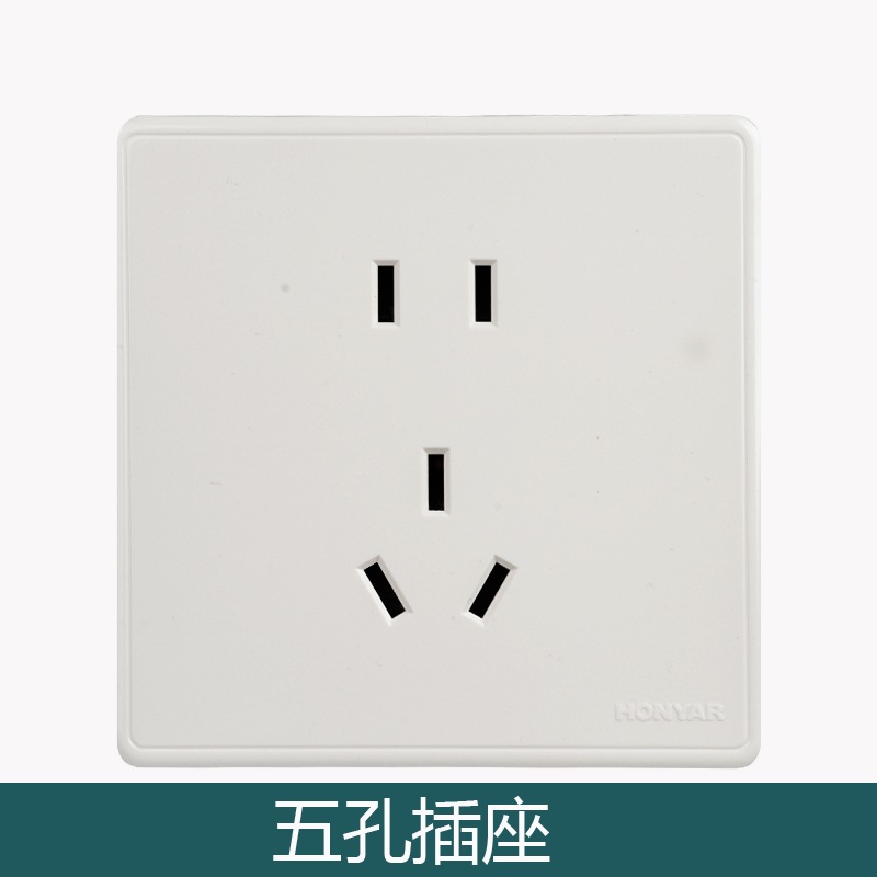 正品鸿雁开关插座x4名雅新国标五孔二三极5眼带安全门国标白86型
