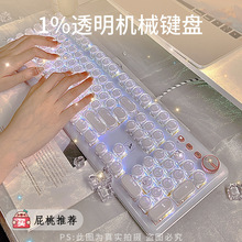 前行者机械键盘冰晶透明办公游戏高颜值青轴朋克键盘有线无线礼品