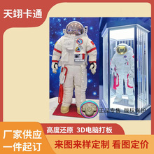 制作仿真宇航服装中国太空登月火星航天员服装舱内外出舱服Y-108