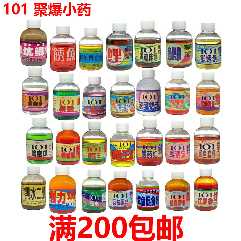 聚爆101小药鲫鱼鲤鱼诱食剂饵料添加剂促食剂千里香南极虾粉