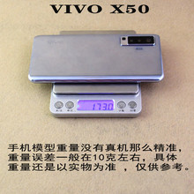 霸刚手机模型适用于VIVOX50手机模型  VIVOX50PRO模型机仿真柜台