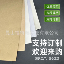 高档100%竹浆纸本色环保竹浆再生纸棕色包装纸办公学习用纸打印纸