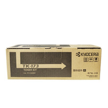 原装京瓷TK-173碳粉/墨粉盒 适用FS-1320D 1320DN P2135DN tk-183