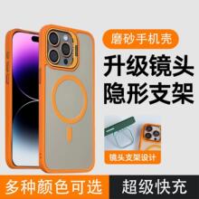 适用苹果15镜头支架磁吸手机壳iphone14promax磨砂肤感13带镜头膜