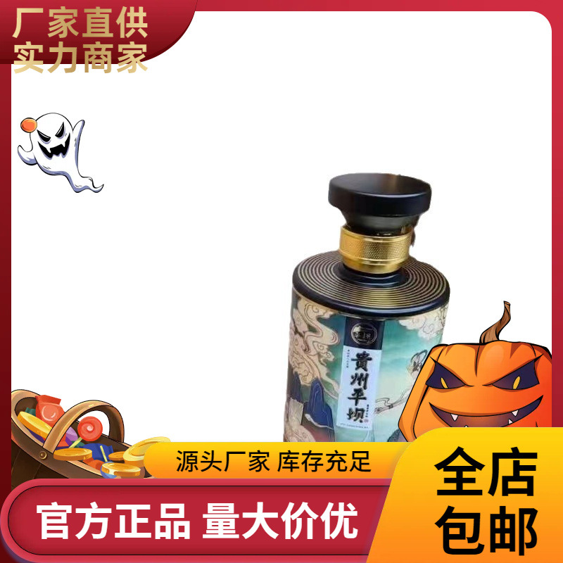 贵州平坝1952老酱 贵州茅台镇跑量爆款白酒 53度酱香型整箱批发