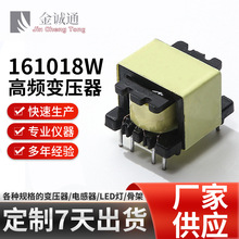 充电器1610高频变压器 18WQC3.0充电头变压器EE16高频变压器